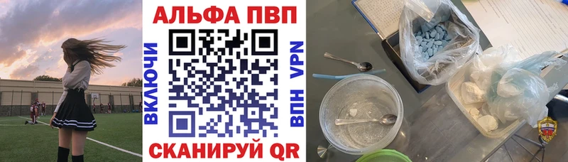где найти   Славгород  Alpha PVP Crystall 