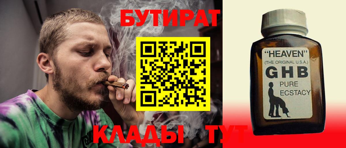 Славгород  Бутират оксана  Вход с VPN 