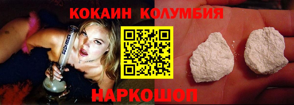 Cocaine Эквадор Славгород