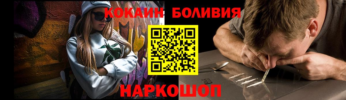 Славгород  КОКАИН 98%  хочу наркоту  Кокаин  Кокаин Columbia  Вход с VPN 