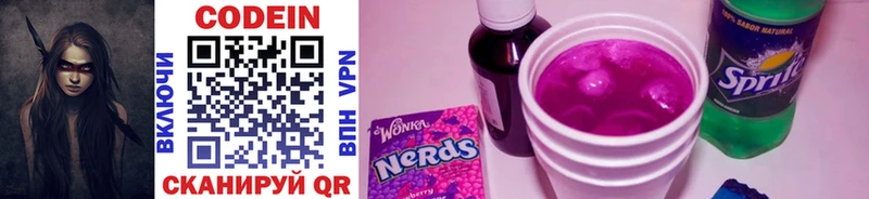 Codein Purple Drank  KRAKEN ТОР  Славгород  купить  