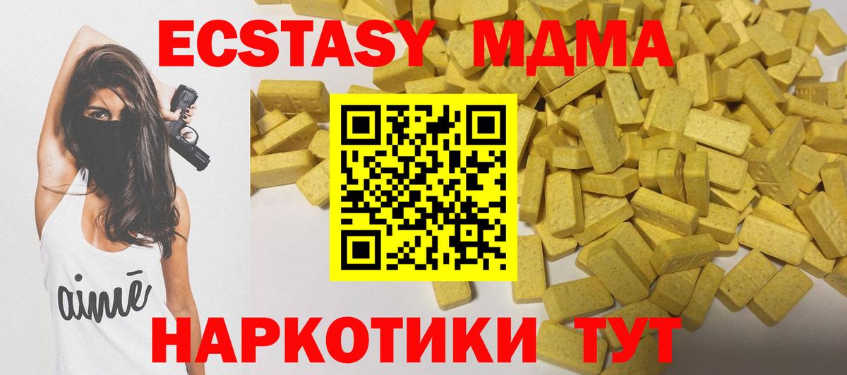 Славгород  darknet формула  Вход с VPN  купить наркоту  Ecstasy MDMA  ЭКСТАЗИ 