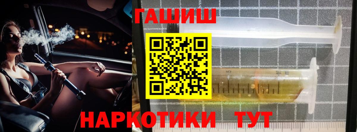 цена наркотик  ГАШ убойный  Вход с VPN  Славгород  ГАШИШ индика сатива 