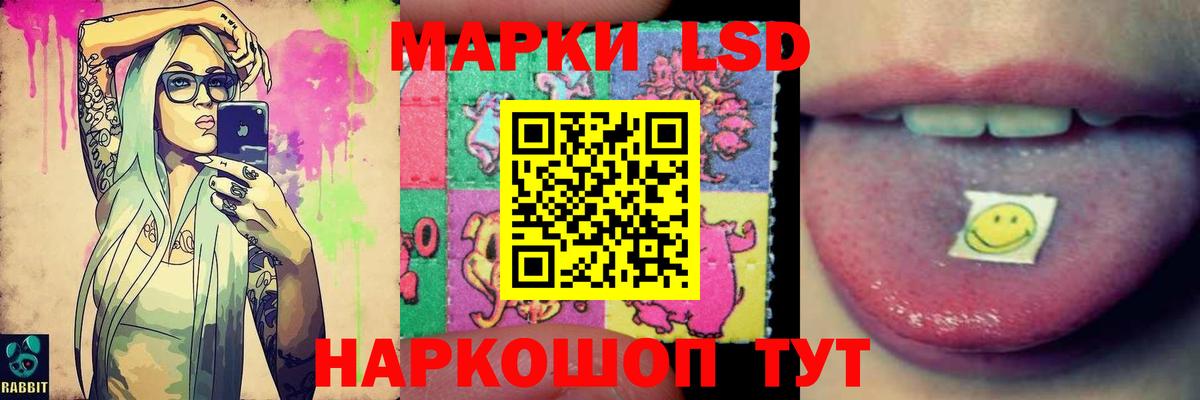 LSD-25 экстази кислота Славгород