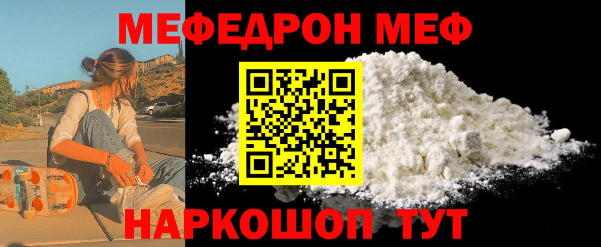 МЕФ Славгород