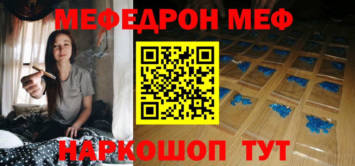 Меф 4 MMC  Вход с VPN  Меф  Славгород 