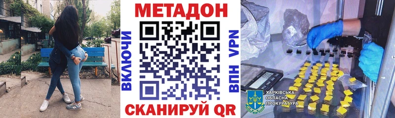 Метадон мёд  Славгород 
