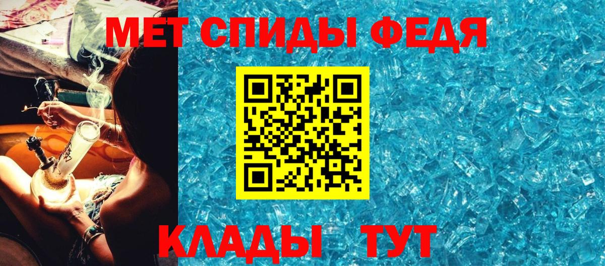 Славгород  МЕТАМФЕТАМИН Декстрометамфетамин 99.9%  Вход с VPN 