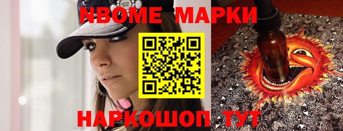 Наркотические марки 1,5мг Славгород