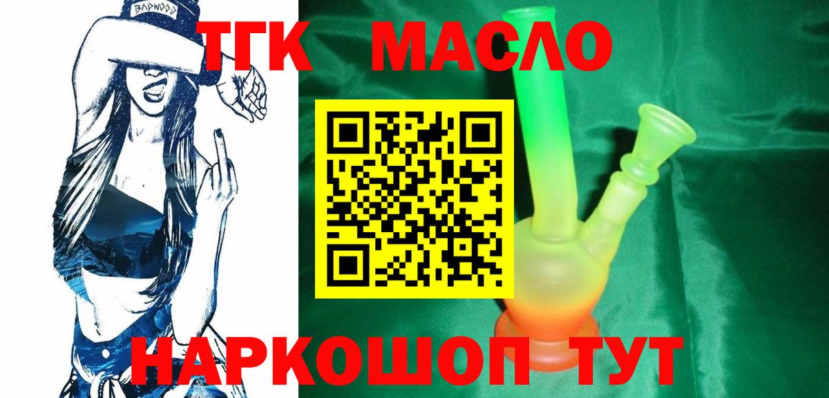 Славгород  Дистиллят ТГК Wax  Вход с VPN 